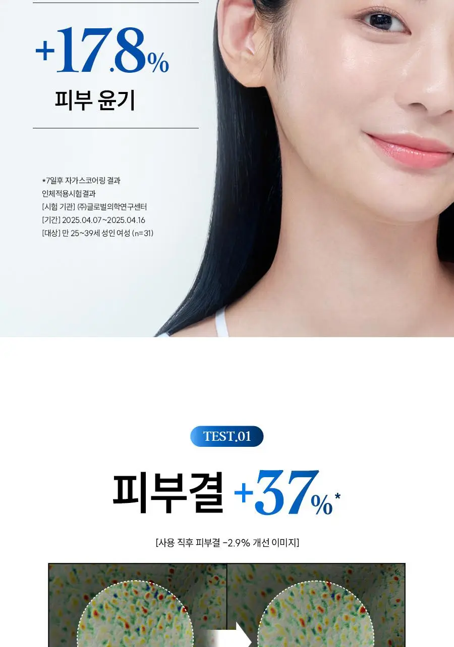 [NEW][화잘먹] 한율 쑥히알 세럼 40ml 기획(+7ml) 상세페이지 44